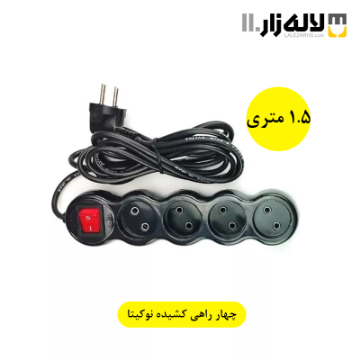 تصویر  چهار راهی(1.5متری) کشیده نوکیتا