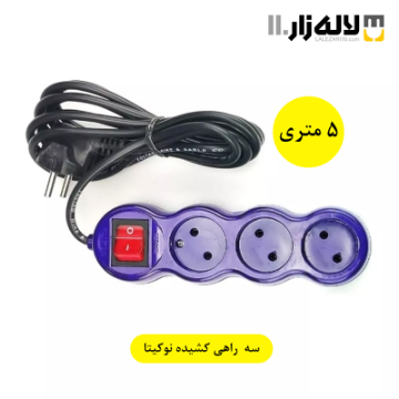 تصویر  سه راهی کشیده(5متری) نوکیتا