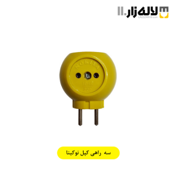 تصویر  سه راهی کپل نوکیتا