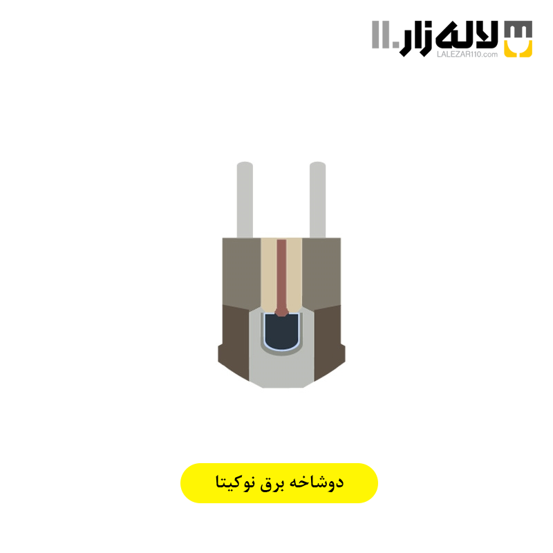 تصویر  دوشاخه برق نوکیتا