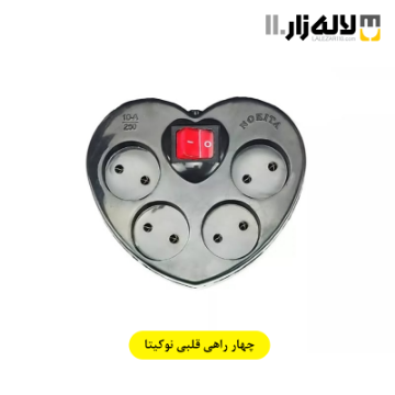 تصویر  چهار راهی قلبی بدون سیم نوکیتا