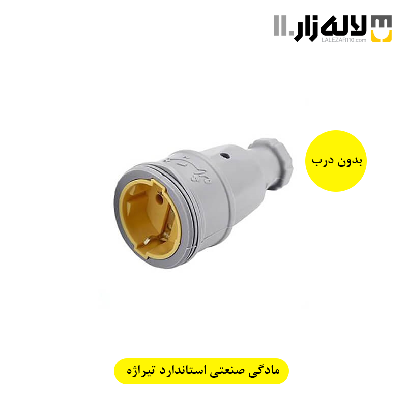 تصویر  مادگی صنعتی استاندارد تیراژه (بدون درب)