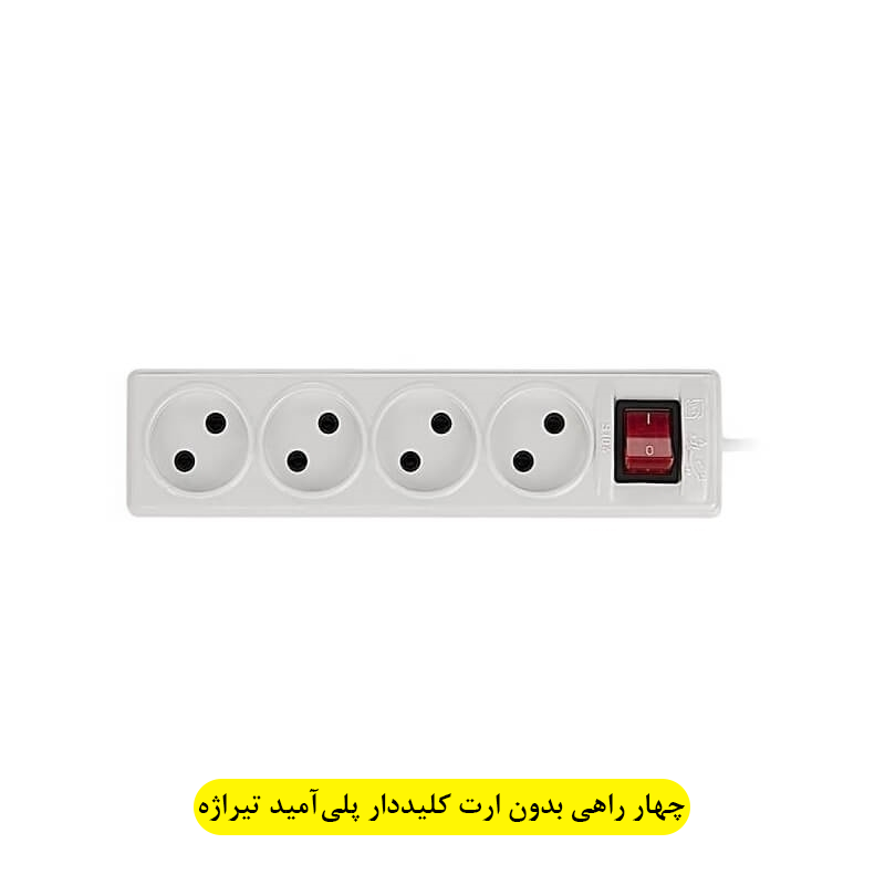 تصویر  چهار راهی مستطیل بدون ارت کلیددار پلی آمید(بدون سیم) تیراژه