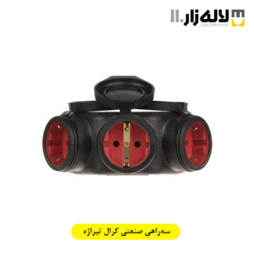 تصویر  سه راهی صنعتی کرال تیراژه