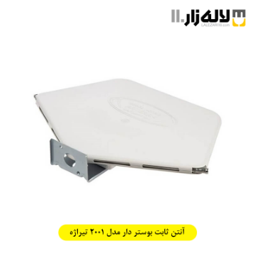 تصویر  آنتن ثابت بوستر دار مدل 2001 تیراژه