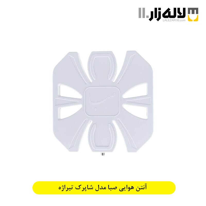 تصویر  آنتن هوایی صبا مدل شاپرک تیراژه