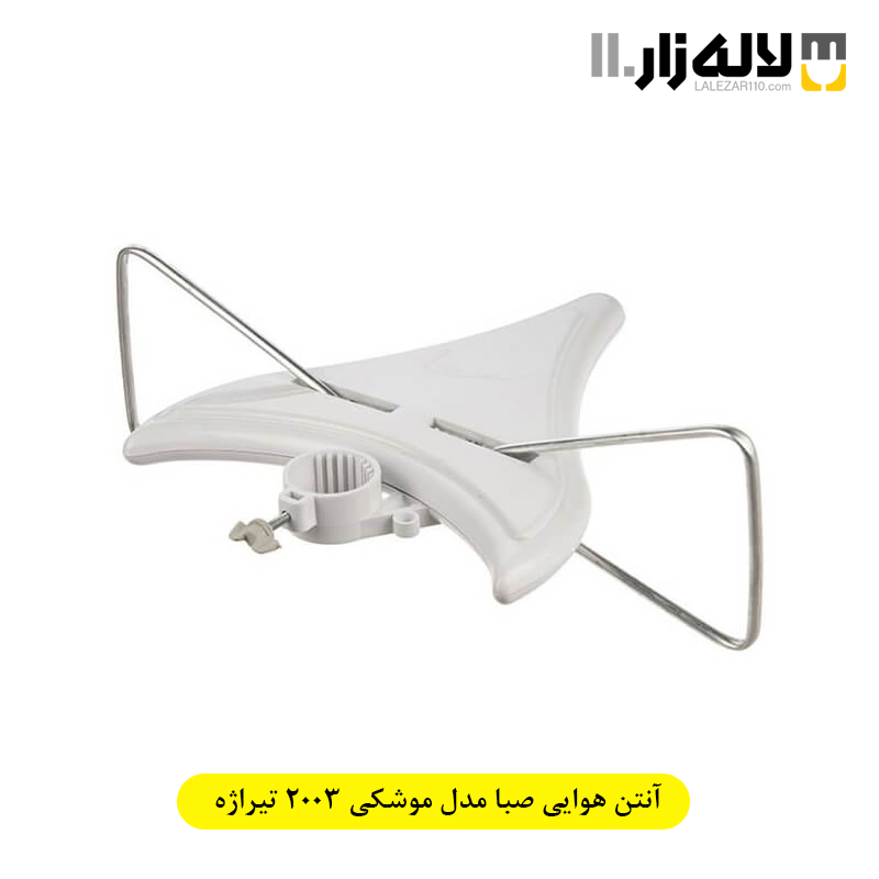 تصویر  آنتن هوایی صبا مدل موشکی 2003 تیراژه