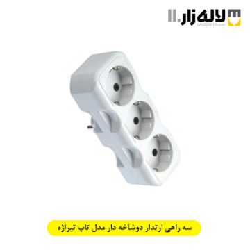 تصویر  سه راهی دوشاخه ارتدار مدل تاپ تیراژه
