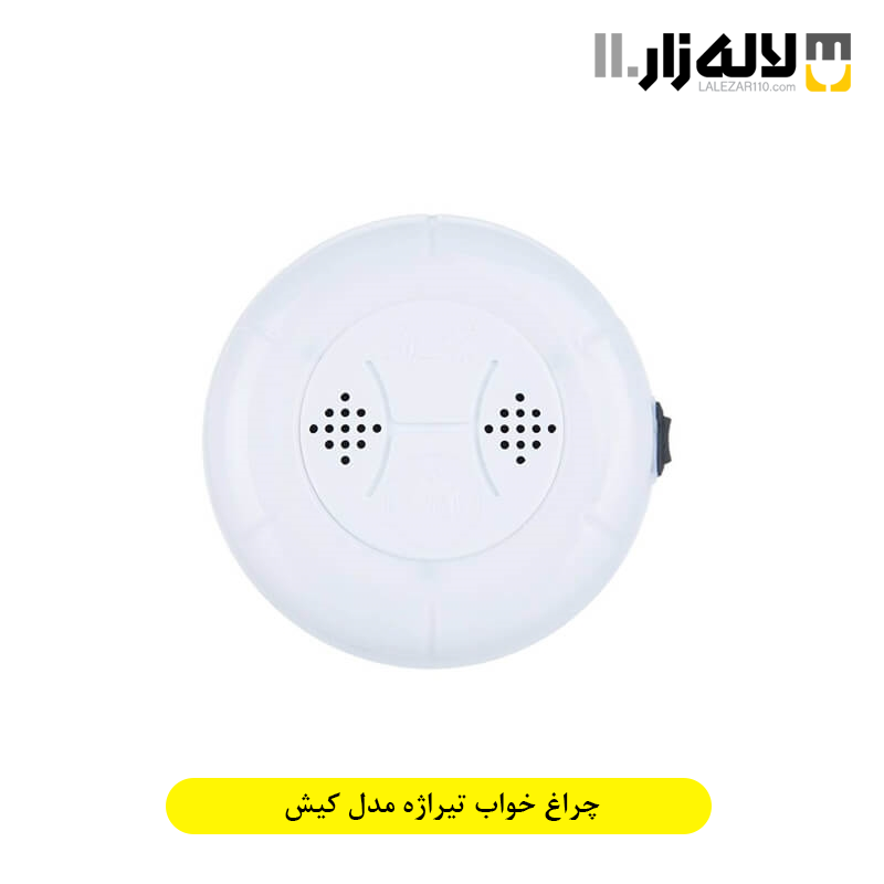 تصویر  چراغ خواب فراری دهنده پشه و مگس تیراژه مدل کیش