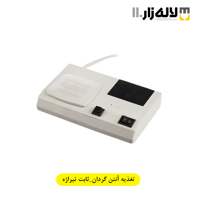 منبع تغذیه گردان تیراژه
