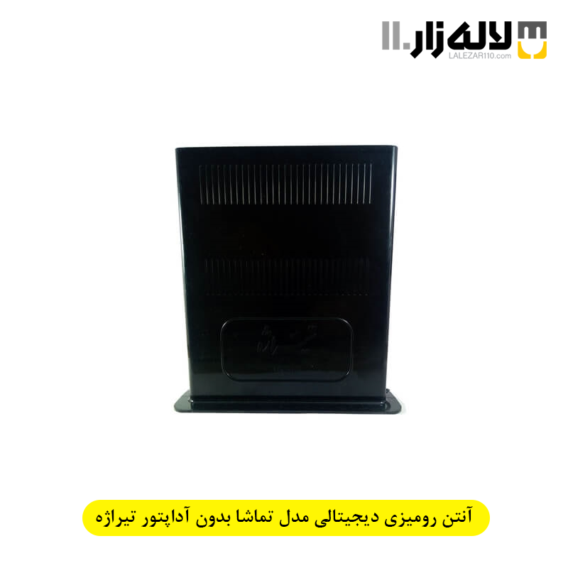 تصویر  آنتن رومیزی دیجیتالی مدل تماشا بدون آداپتور تیراژه