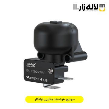 تصویر  سوئیچ هوشمند بخاری توانکار