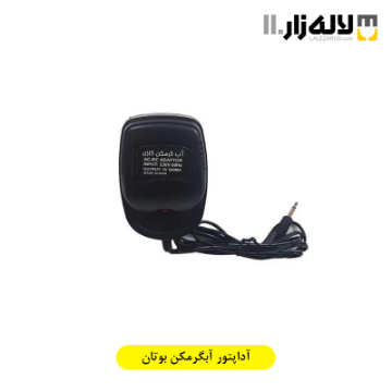 تصویر  آداپتور آبگرمکن بوتان