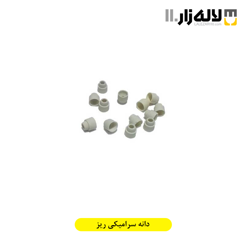 تصویر  دانه سرامیکی ریز