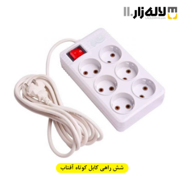 تصویر  شش راهی کابل کوتاه آفتاب