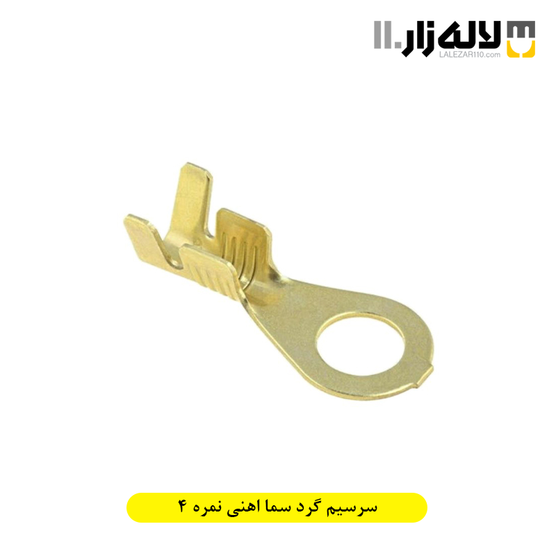 تصویر  سرسیم گرد سما اهنی نمره 4