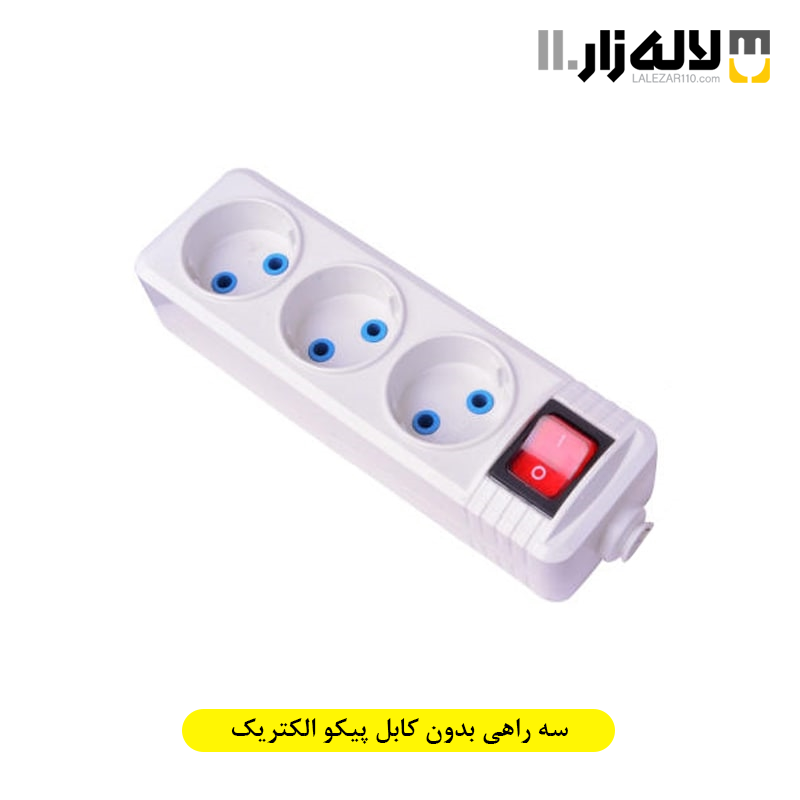 تصویر  سه راهی بدون کابل پیکو الکتریک