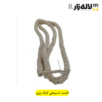 تصویر  المنت تسبیحی کیک پزی