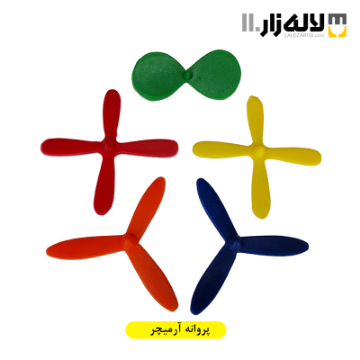 تصویر  پروانه آرمیچر