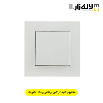 تصویر  مکانیزم کلید کراکس ورتکس بهداد الکتریک