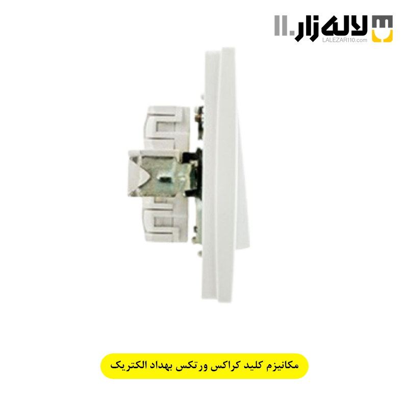 تصویر  مکانیزم کلید کراکس ورتکس بهداد الکتریک