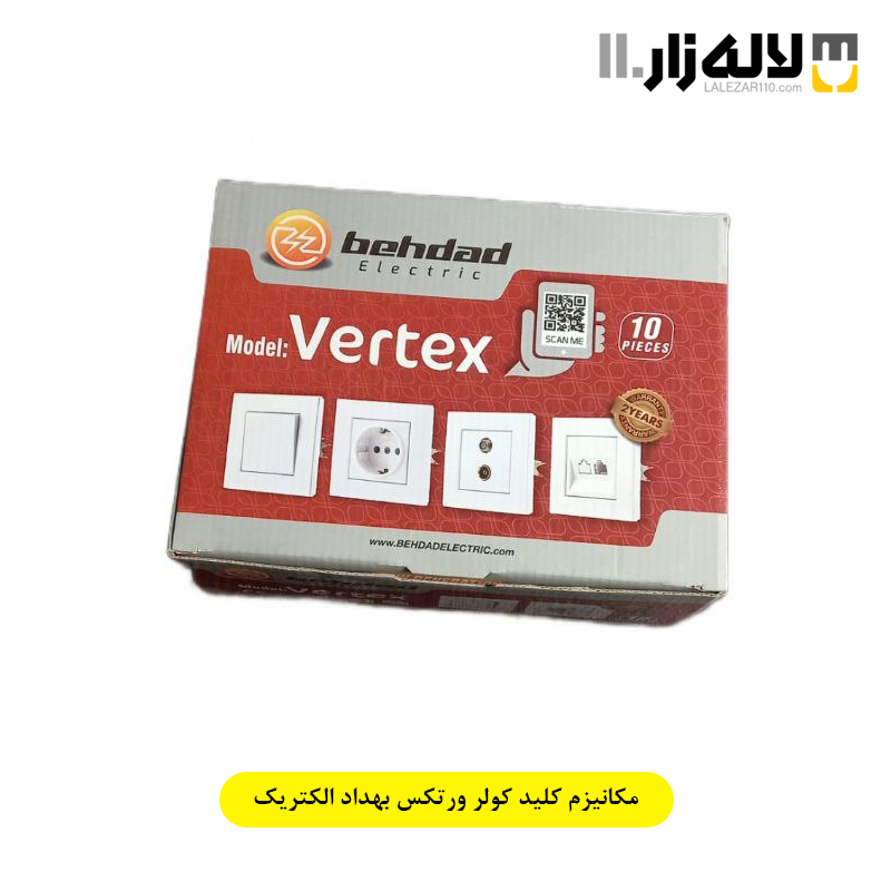 تصویر  مکانیزم کلید کولر ورتکس بهداد الکتریک