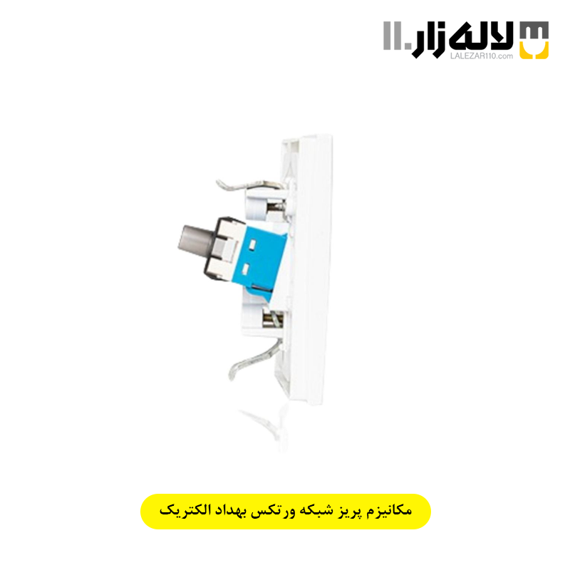 تصویر  مکانیزم پریز شبکه ورتکس بهداد الکتریک
