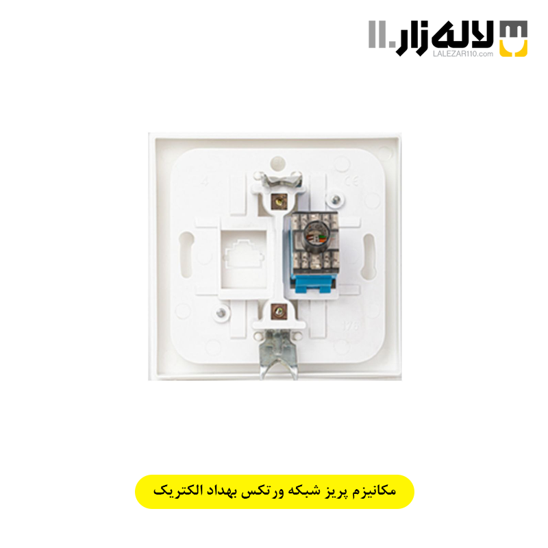 تصویر  مکانیزم پریز شبکه ورتکس بهداد الکتریک