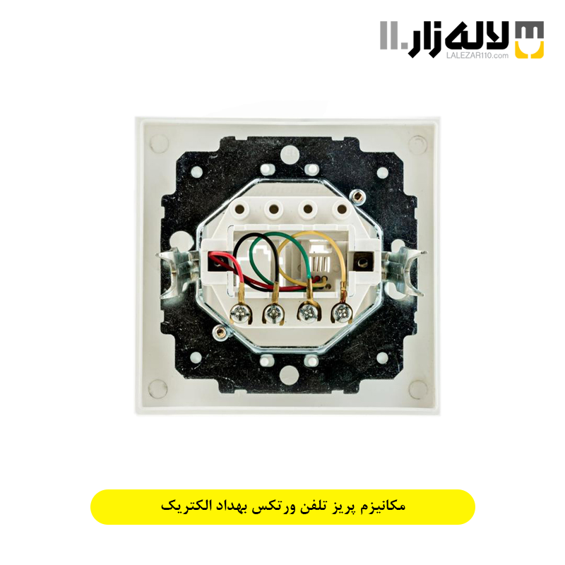 تصویر  مکانیزم پریز تلفن ورتکس بهداد الکتریک
