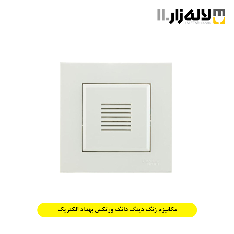 تصویر  مکانیزم زنگ دینگ دانگ ورتکس بهداد الکتریک