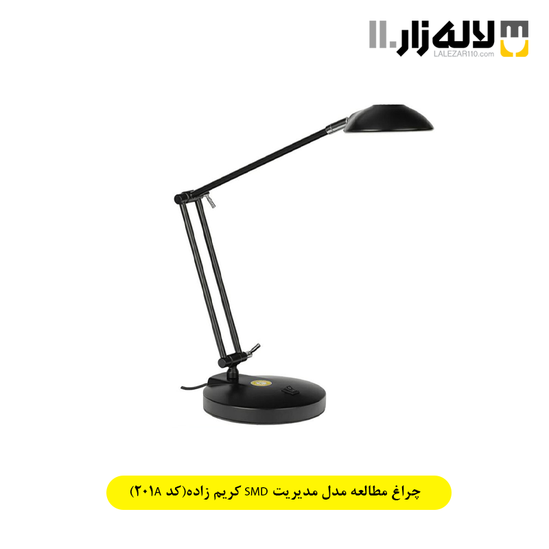 تصویر  چراغ مطالعه مدل مدیریت SMD کریم زاده(کد 201A)