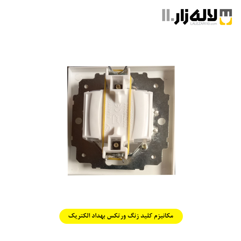 تصویر  مکانیزم کلید زنگ ورتکس بهداد الکتریک