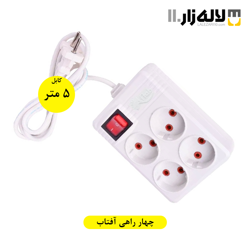 تصویر  چهار راهی  با کابل 5 متری آفتاب
