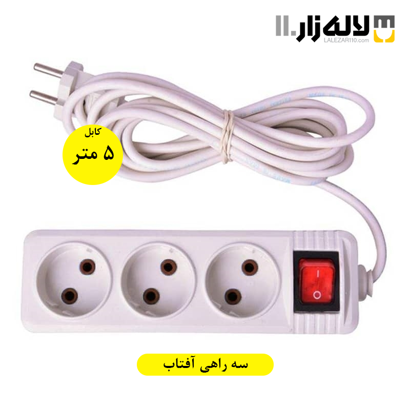 تصویر  سه راهی با کابل 5 متری آفتاب