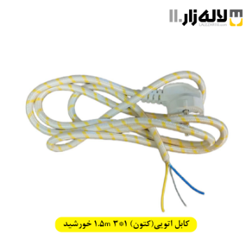 تصویر  کابل اتویی(کتون) 1*3 1.5m خورشید