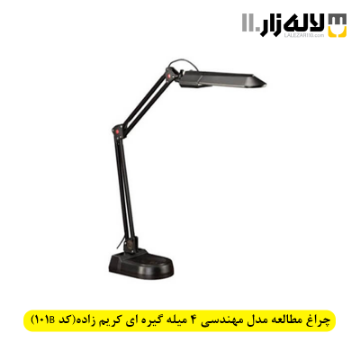 تصویر  چراغ مطالعه مدل مهندسی 4 میله گیره ای جعبه تکی کریم زاده(کد 101B)