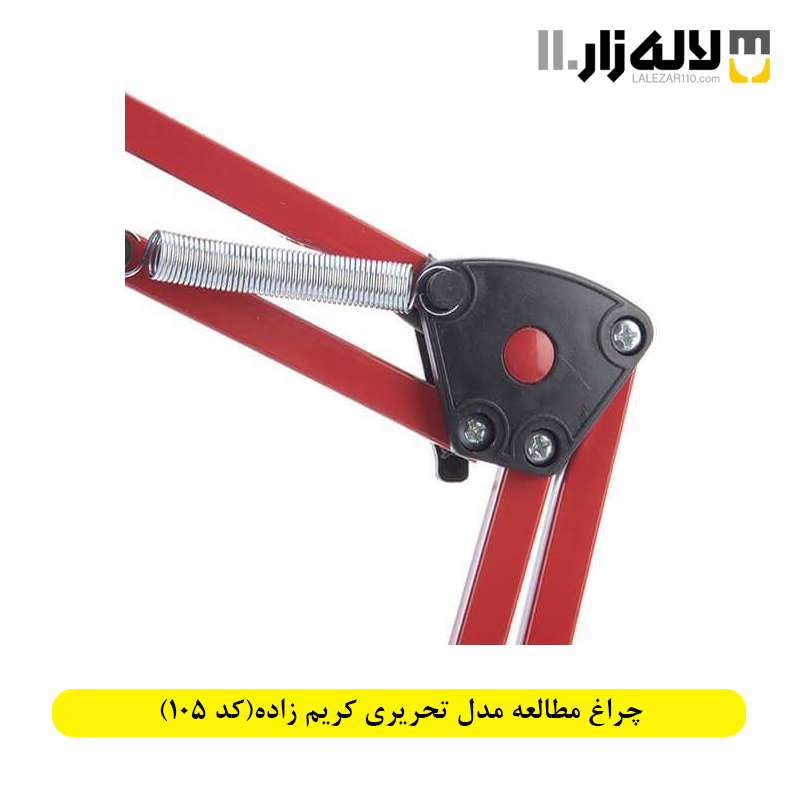 تصویر  چراغ مطالعه مدل تحریری کریم زاده(کد 105)