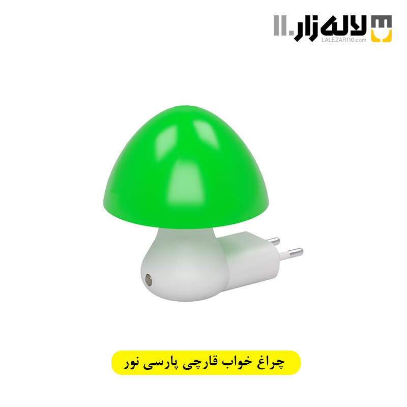 تصویر  چراغ خواب قارچی پارسی نور
