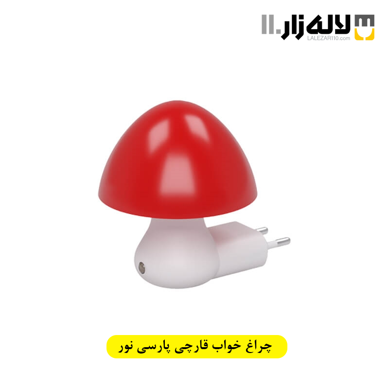 تصویر  چراغ خواب قارچی پارسی نور