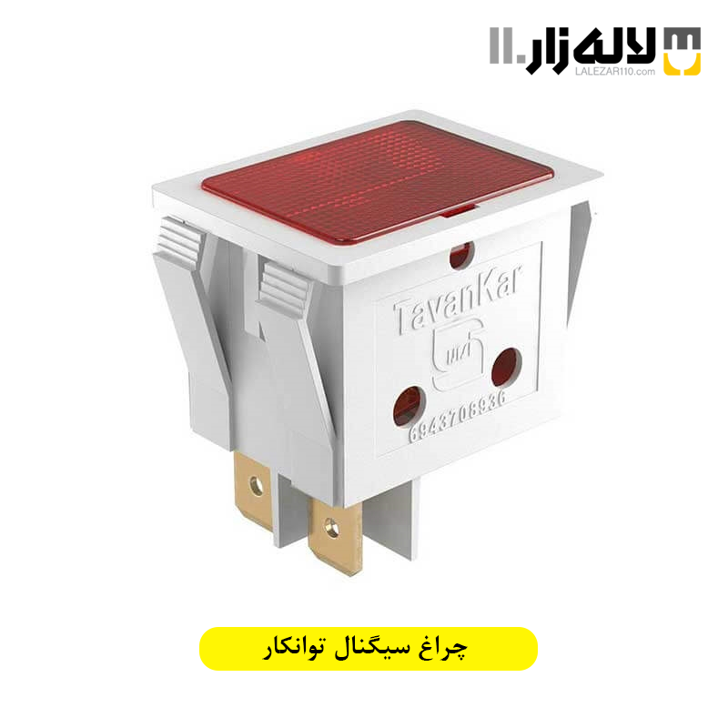 تصویر  چراغ سیگنال توانکار