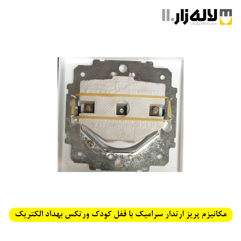 تصویر  مکانیزم پریز ارتدار سرامیک با قفل کودک ورتکس بهداد الکتریک