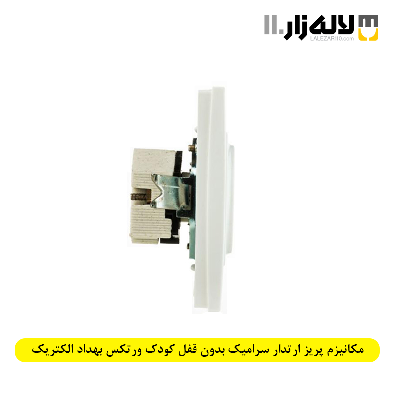 تصویر  مکانیزم پریز ارتدار سرامیک بدون قفل کودک ورتکس بهداد الکتریک