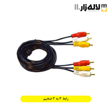 تصویر  رابط 3 به 3 ضخیم