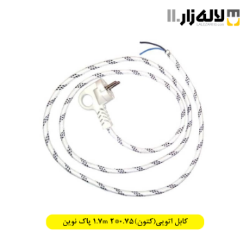 تصویر  کابل اتویی(کتون)0.75*2 1.7m پاک نوین
