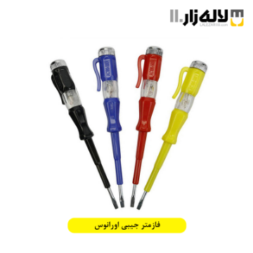 تصویر  فازمتر جیبی اورانوس