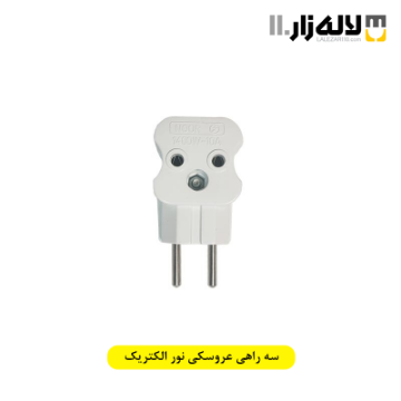 تصویر  سه راهی عروسکی نور الکتریک