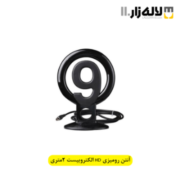 تصویر  آنتن رومیزی HD الکتروبیست 2متری