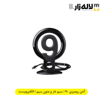 تصویر  آنتن رومیزی 90 ( سیم دار و بدون سیم ) بیسیم الکتروبیست