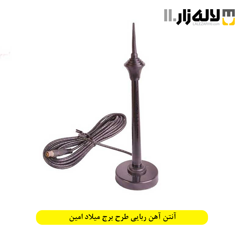 تصویر  آنتن آهن ربایی طرح برج میلاد امین