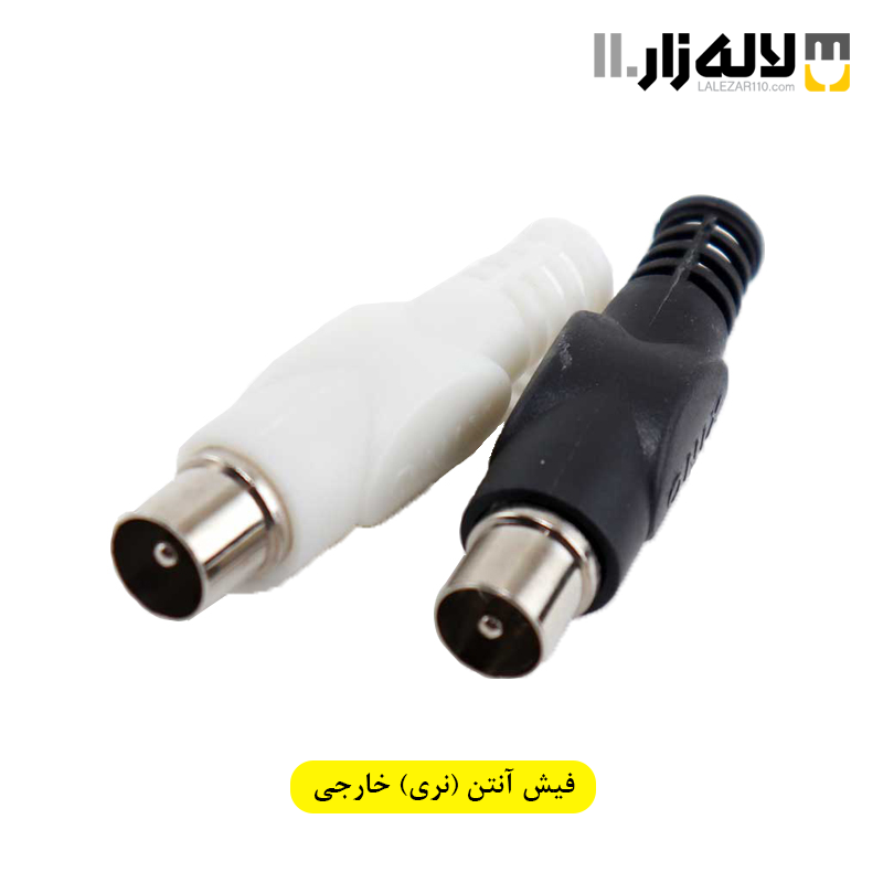 تصویر  فیش آنتن (نری) خارجی